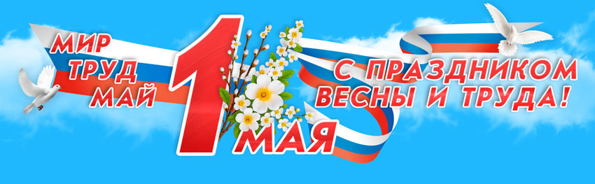 1-may-2026