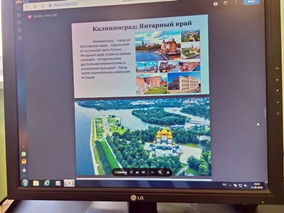 Урок на тему Города России и их население
