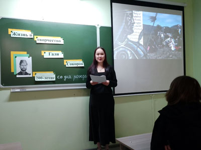 Единый урок Жизнь и творчество Гали Сокороя