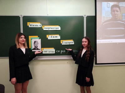 Единый урок Жизнь и творчество Гали Сокороя