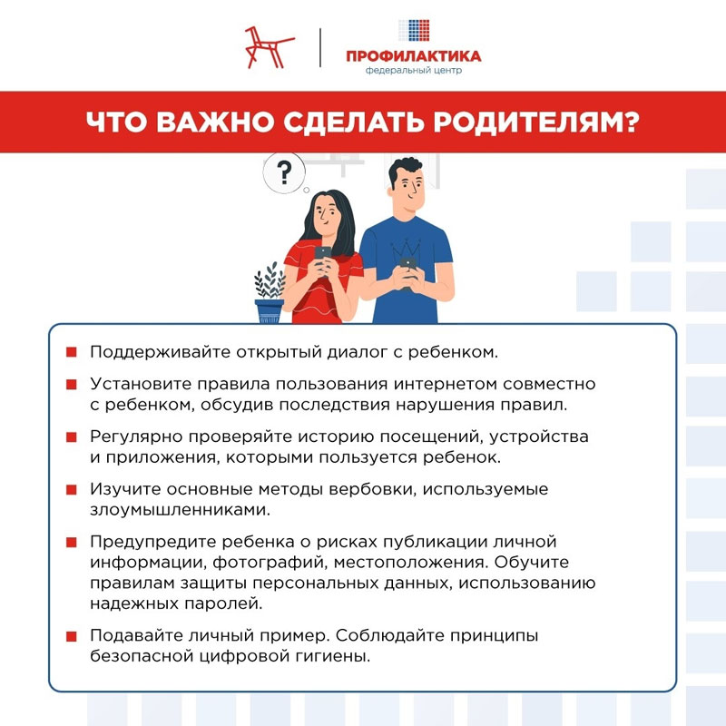 Безопасность в сети интернет: как защитить себя и свои данные