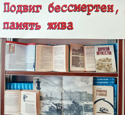 Книжные выставки в бибилиотеке