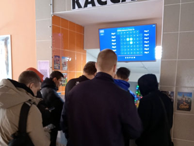 Поход в кинотеатр