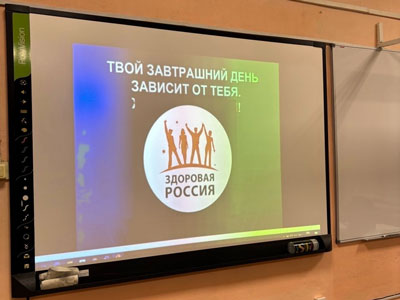 Классный час на тему Мифы и реальность о ВИЧ