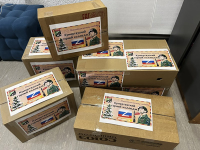 Новогодняя почта для героя