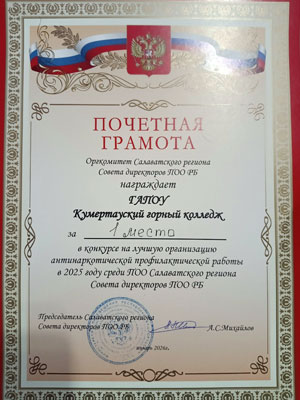 Региональный этап Республиканского конкурса