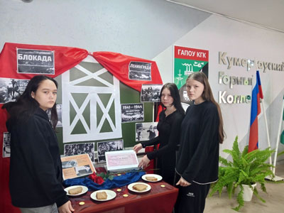 Всероссийская акция памяти Блокадный хлеб