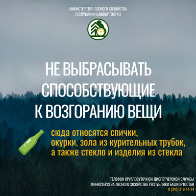 Карточки Останови огонь 2026