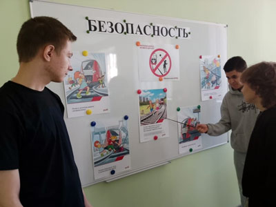 Железная дорога – зона повышенной опасности