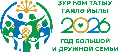 Логотип год большой и дружной семьи 2026